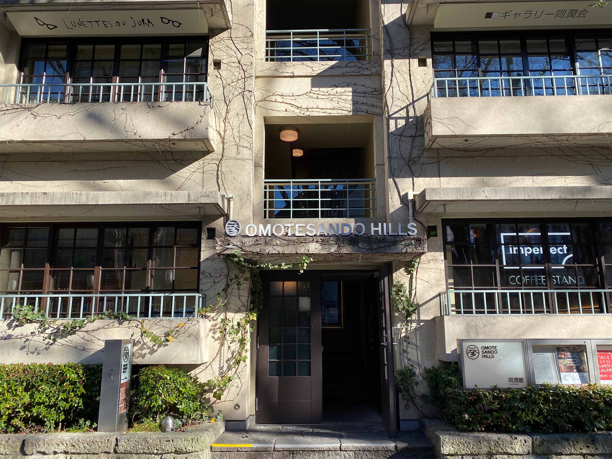 Omotesando Hills Retro Dojunkai Building