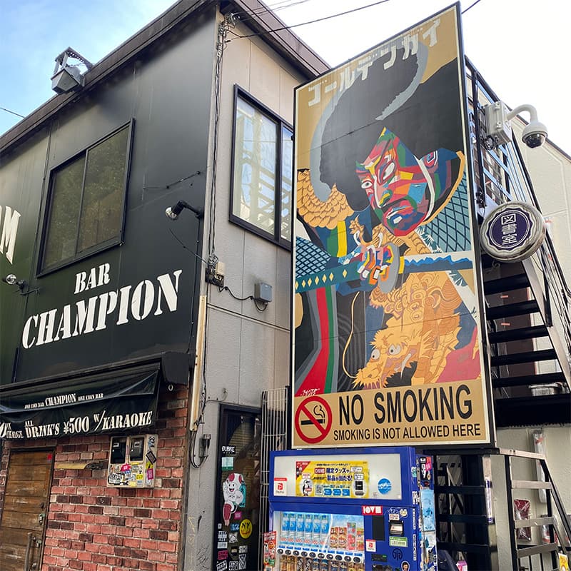 Shinjuku Golden Gai No Smoking Sign