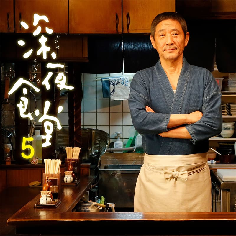 Midnight Diner - © Netflix