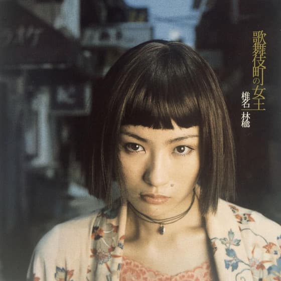 Queen of Kabukicho by Ringo Sheena - © Universal Music Group N.V. / Universal Music Japan