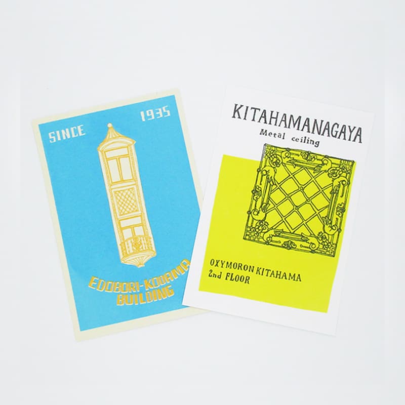 Yui Kojima Illustration - Edobori Building and Kitahamanagaya Metal Ceiling Postcards