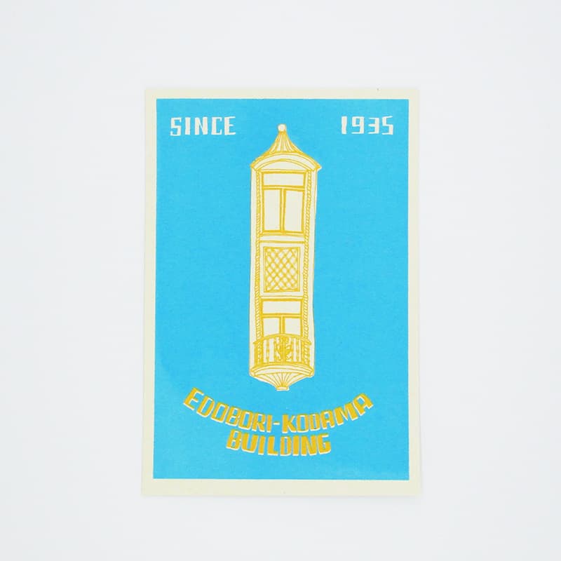 Yui Kojima Illustration Postcard - Edobori Kodama Building