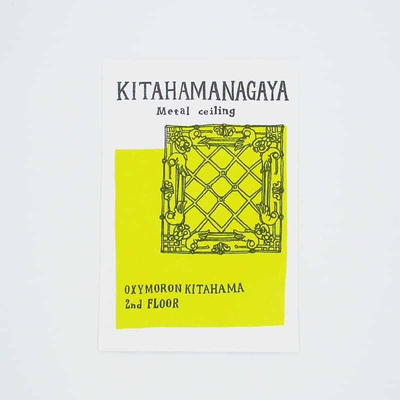 Yui Kojima Illustration Postcard - Kitahamanagaya Metal Ceiling