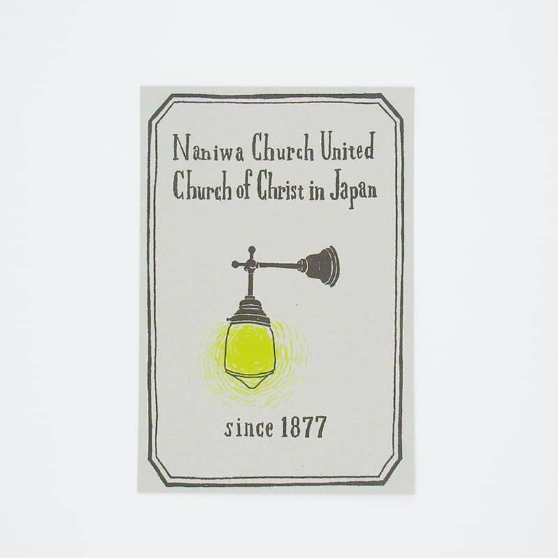 Yui Kojima Illustration Postcard - Naniwa Church United Church of Christ